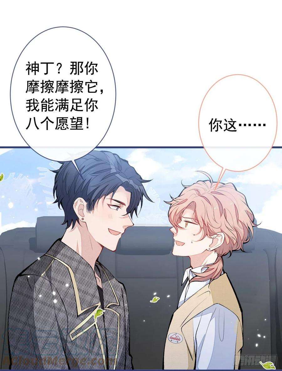 又被男神撩上热搜155话 我恨不得把你拴床头