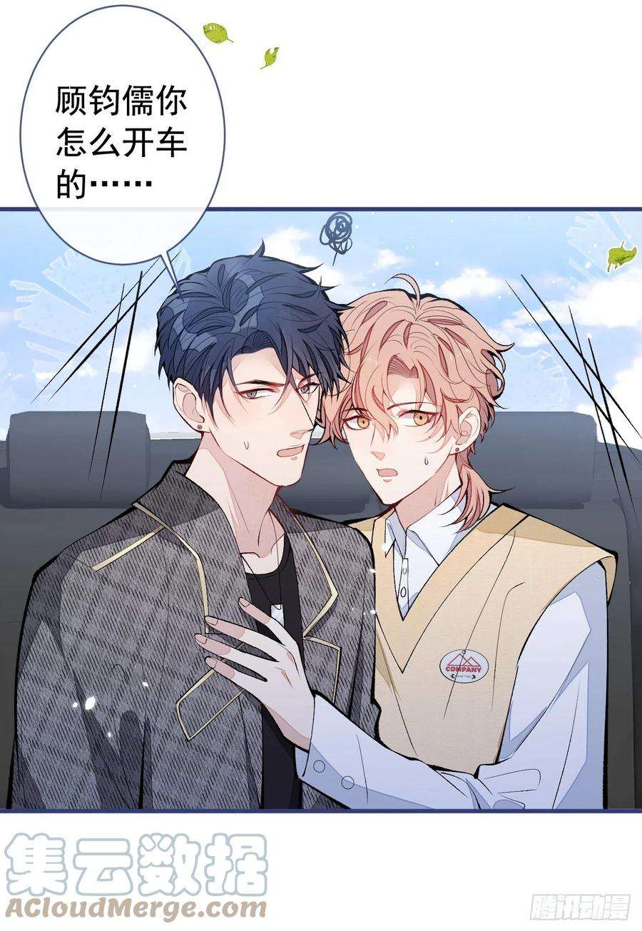 又被男神撩上热搜155话 我恨不得把你拴床头