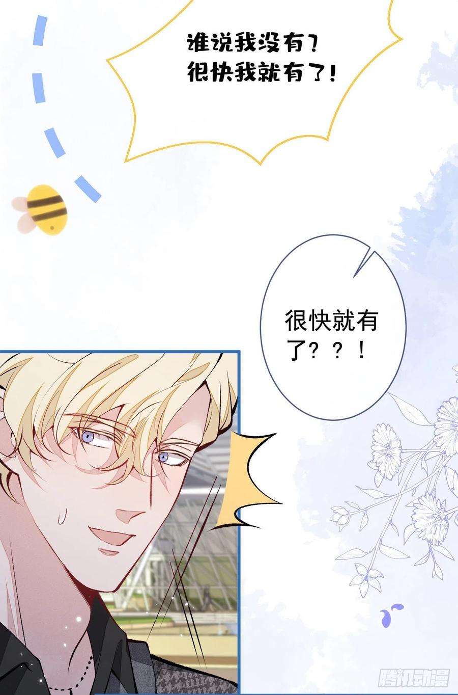 又被男神撩上热搜155话 我恨不得把你拴床头