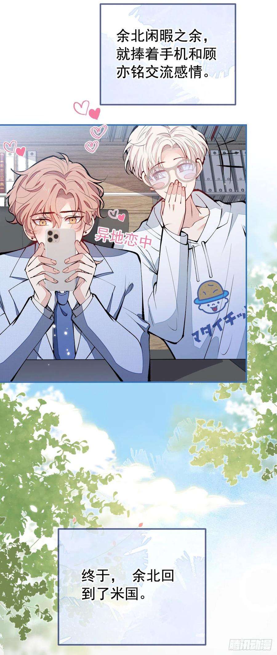 又被男神撩上热搜155话 我恨不得把你拴床头