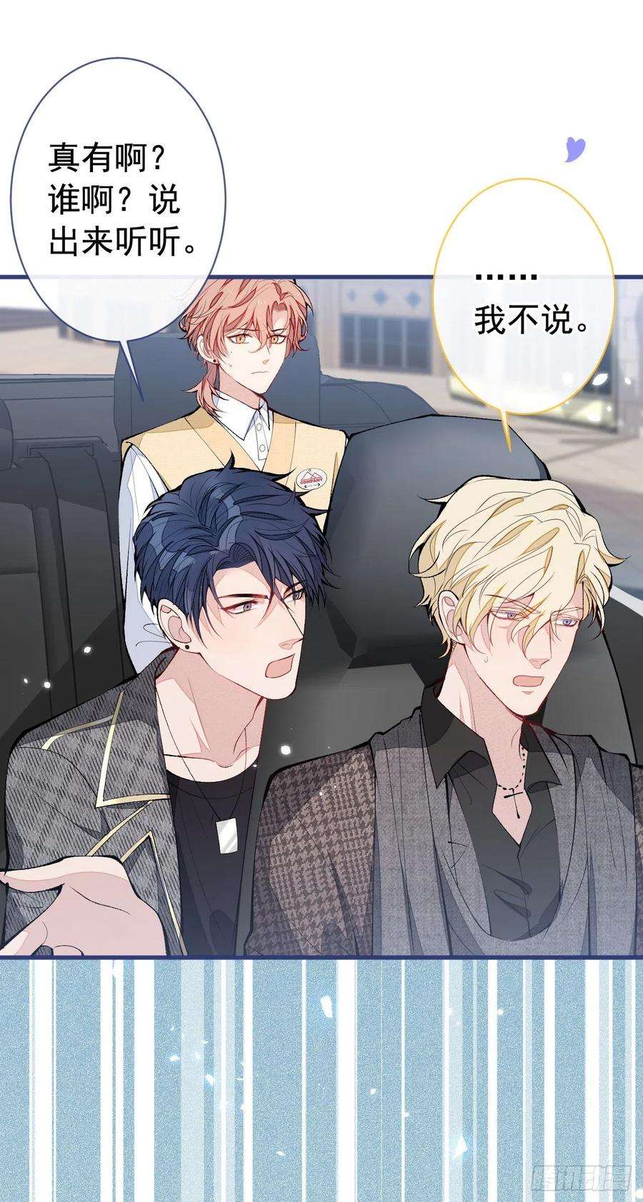 又被男神撩上热搜155话 我恨不得把你拴床头