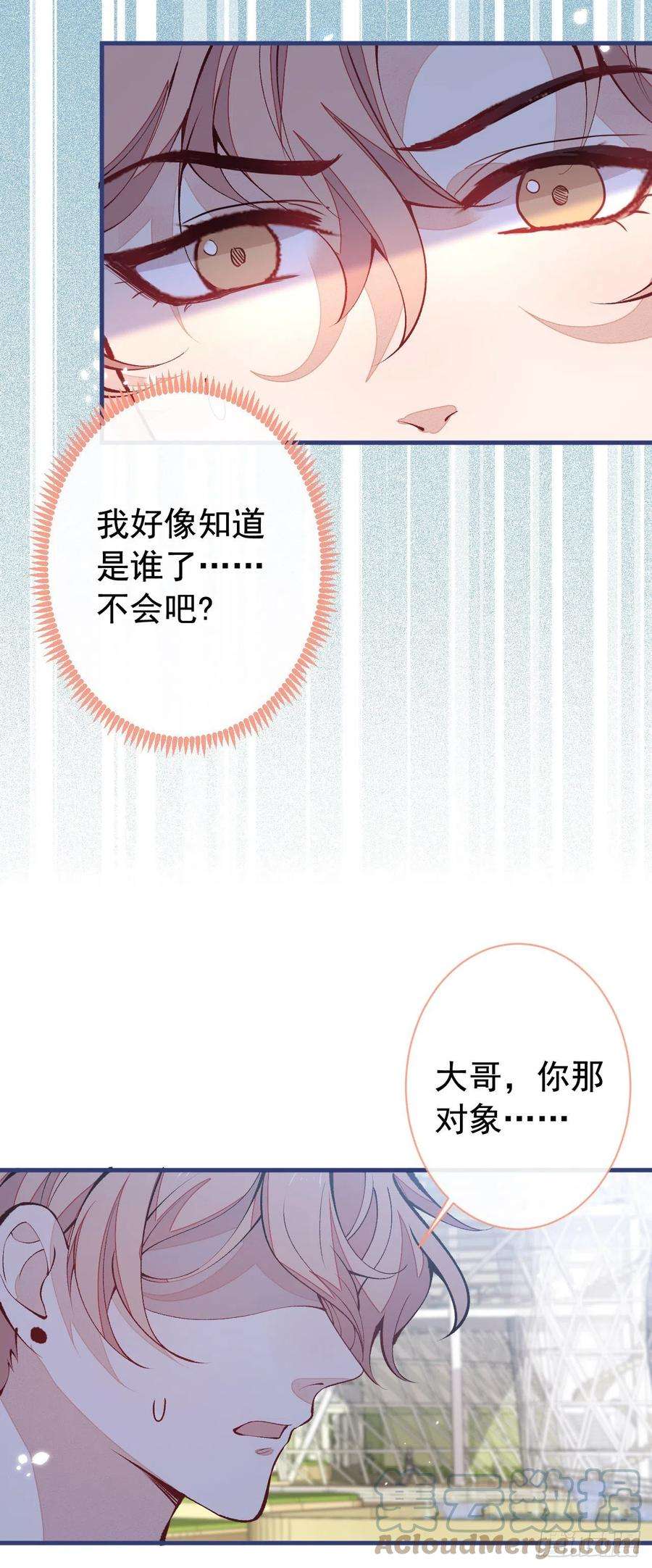 又被男神撩上热搜155话 我恨不得把你拴床头