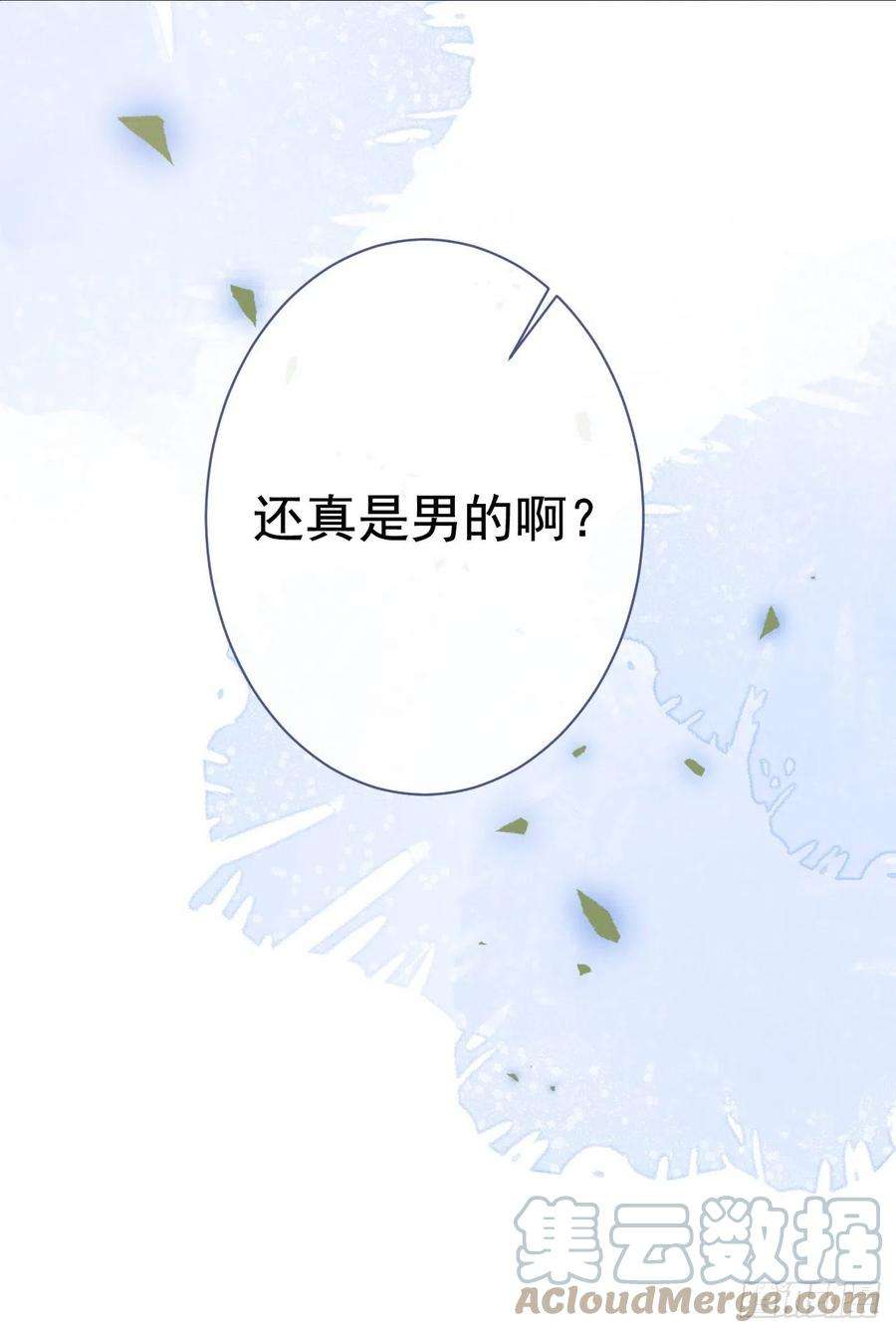 又被男神撩上热搜155话 我恨不得把你拴床头