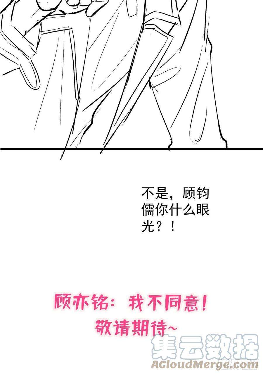 又被男神撩上热搜155话 我恨不得把你拴床头