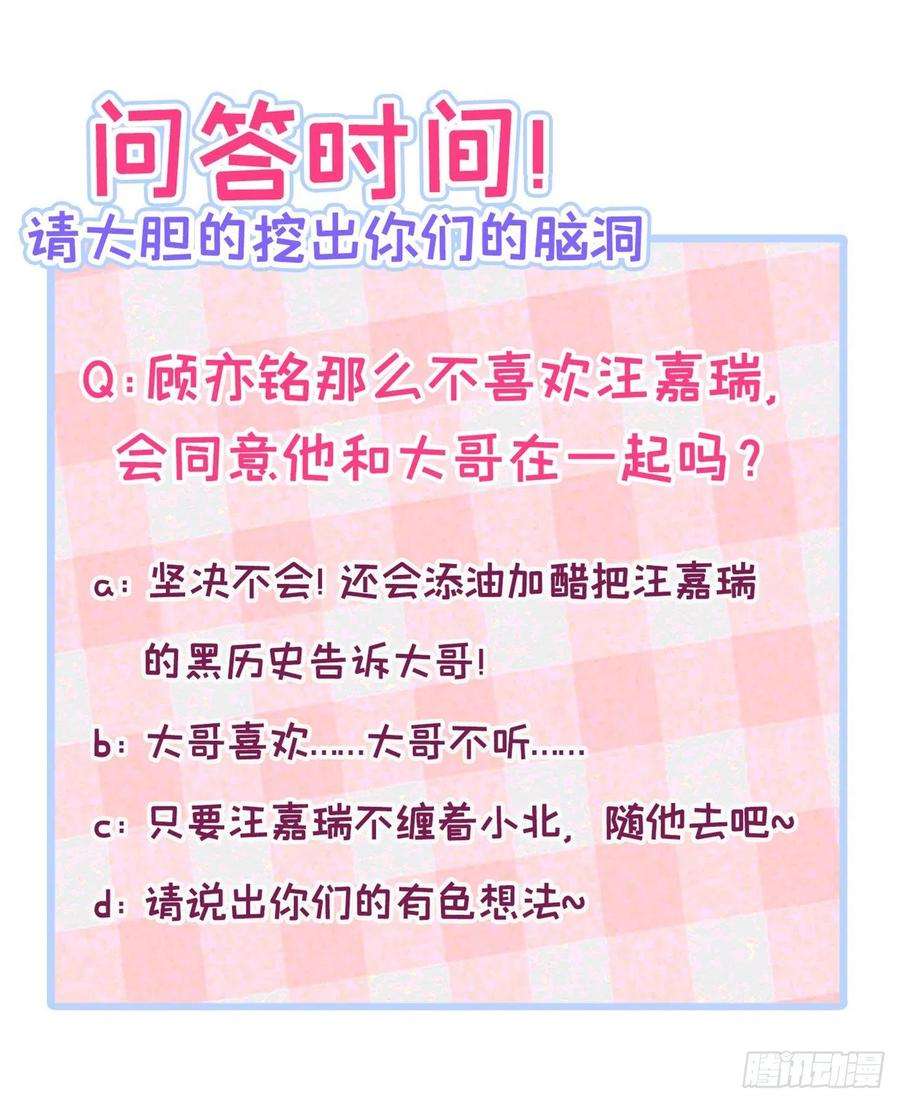 又被男神撩上热搜155话 我恨不得把你拴床头