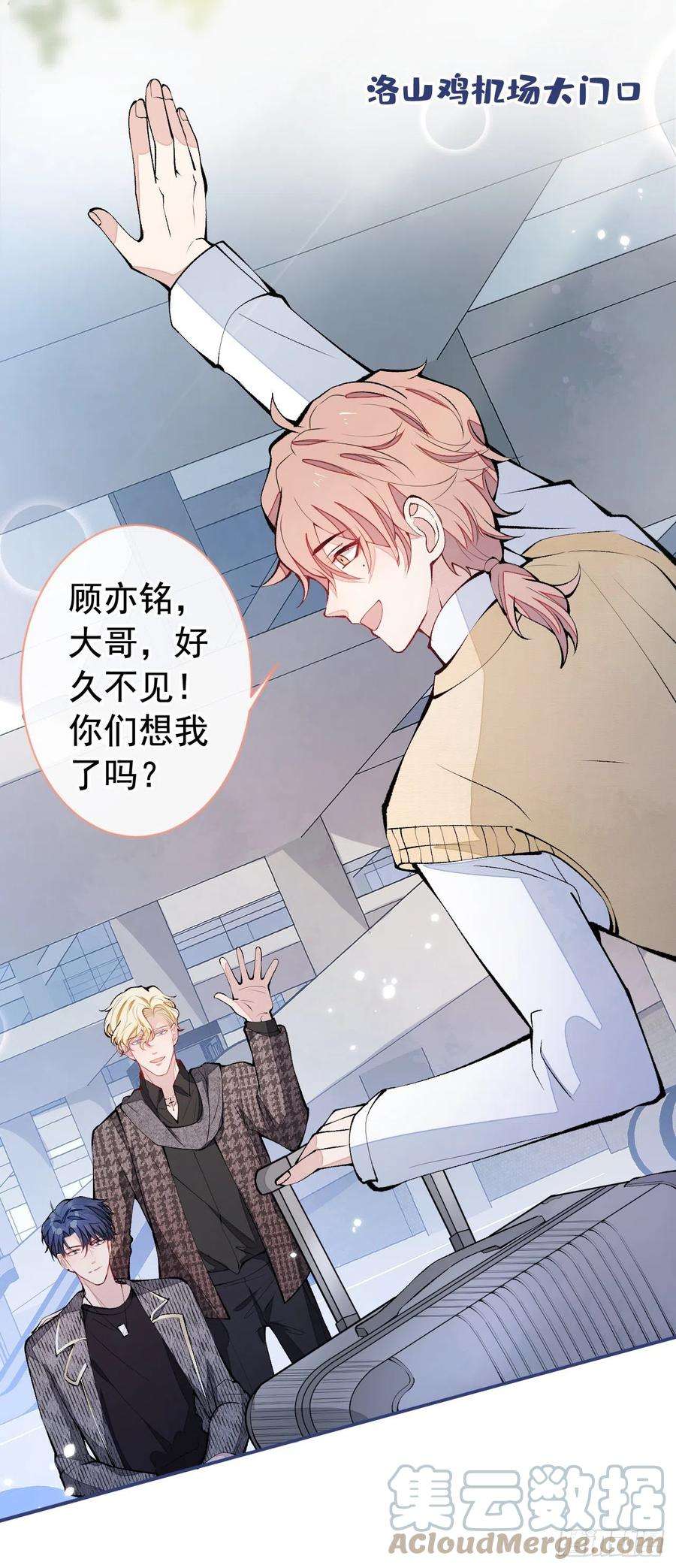 又被男神撩上热搜155话 我恨不得把你拴床头