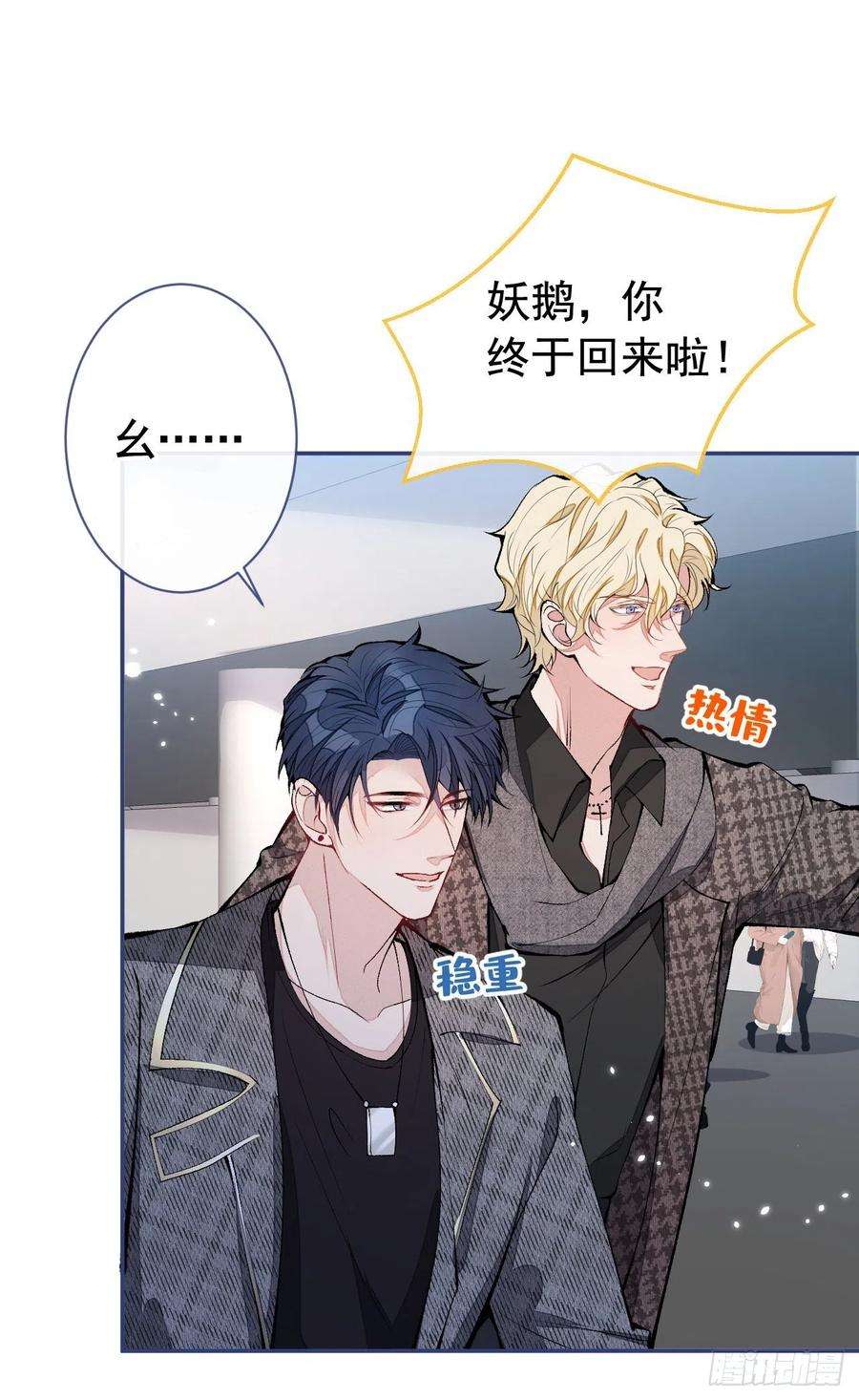 又被男神撩上热搜155话 我恨不得把你拴床头