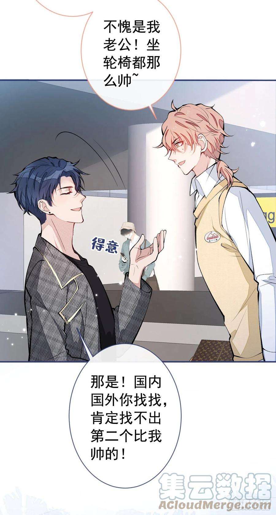 又被男神撩上热搜155话 我恨不得把你拴床头