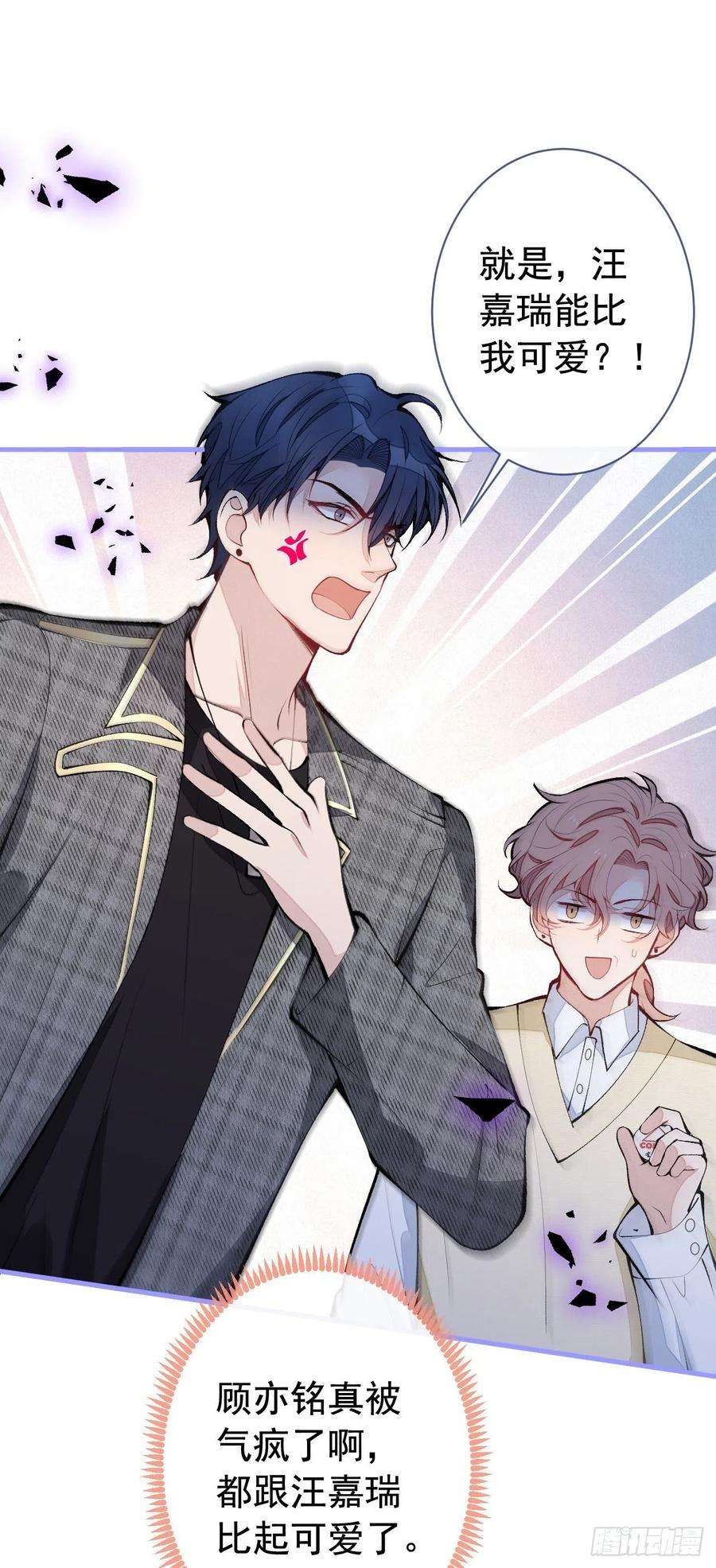 又被男神撩上热搜156话 情敌变连襟？