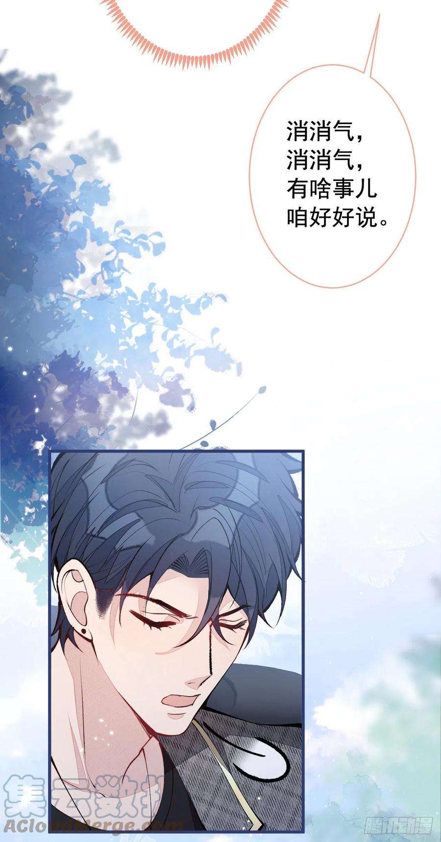 又被男神撩上热搜156话 情敌变连襟？