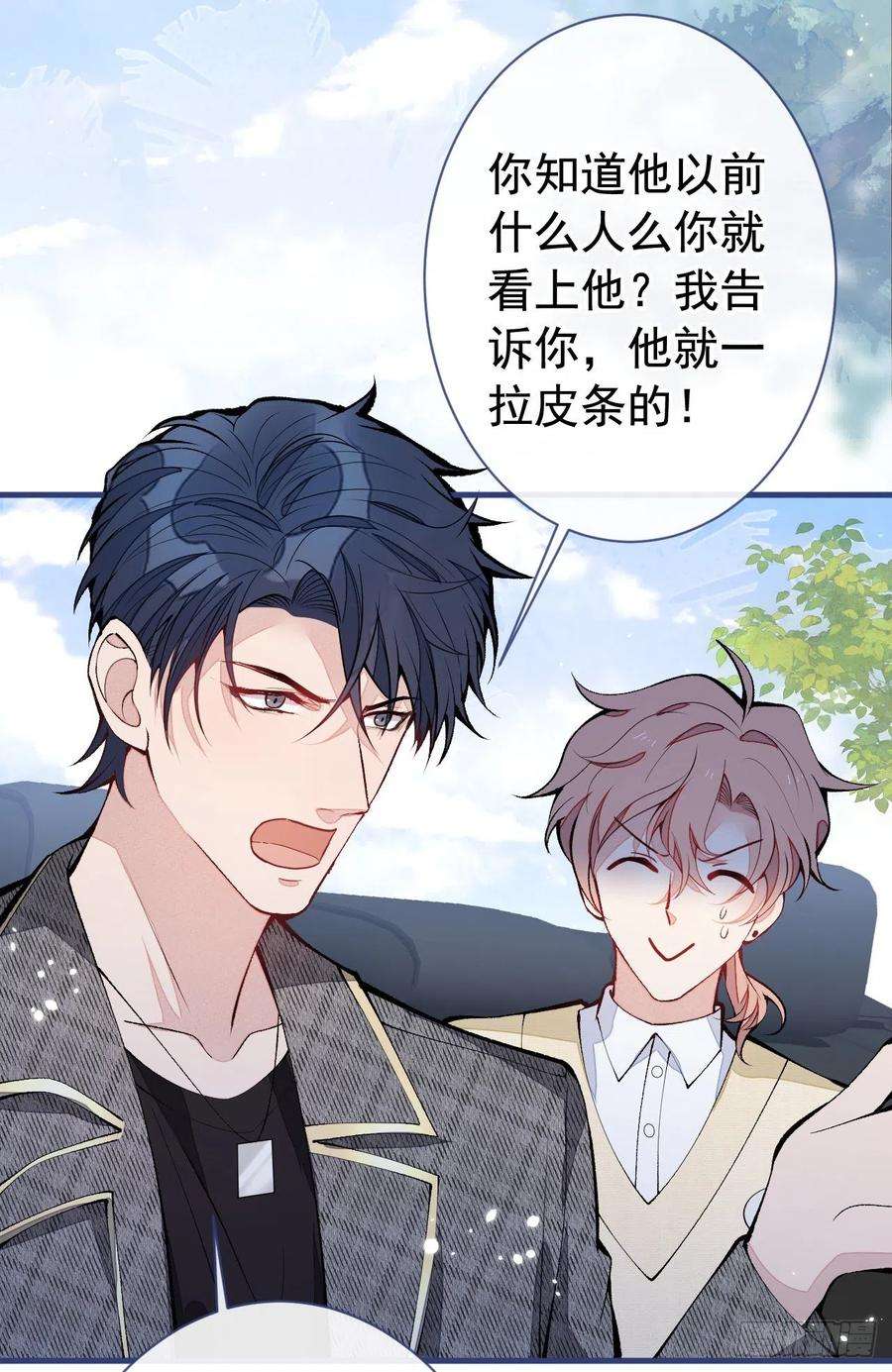 又被男神撩上热搜156话 情敌变连襟？