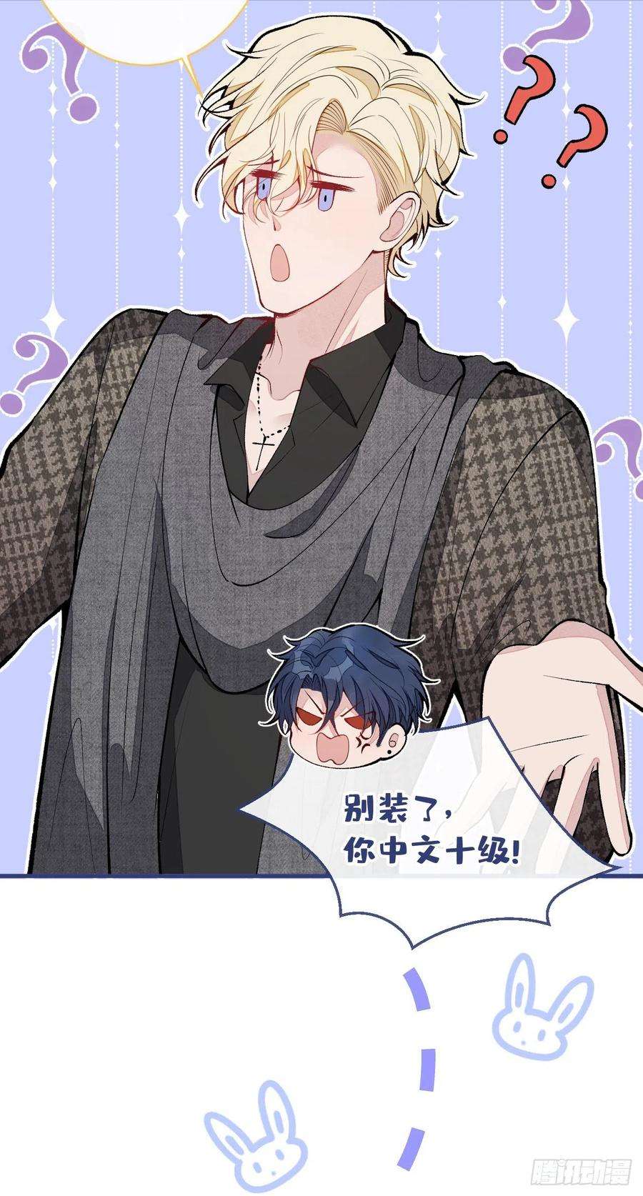 又被男神撩上热搜156话 情敌变连襟？