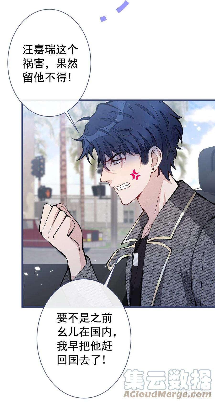 又被男神撩上热搜156话 情敌变连襟？