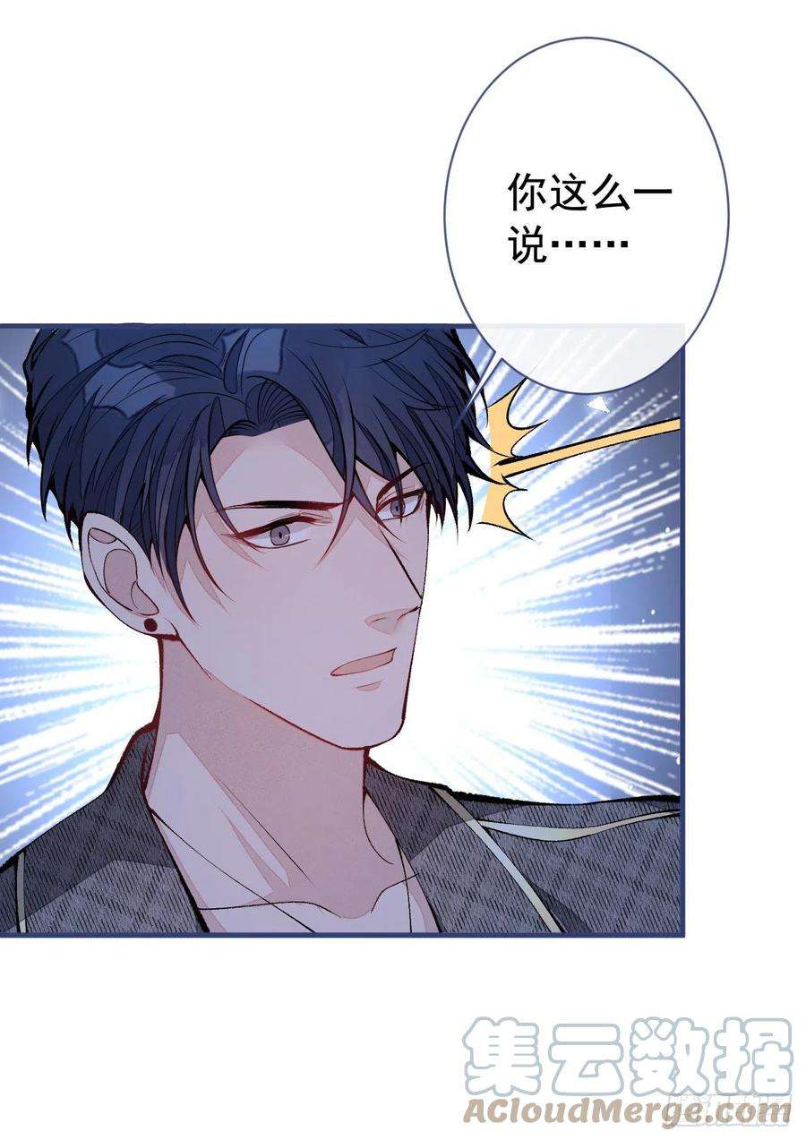 又被男神撩上热搜156话 情敌变连襟？