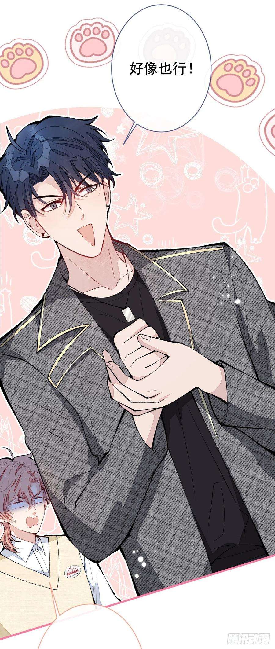 又被男神撩上热搜156话 情敌变连襟？