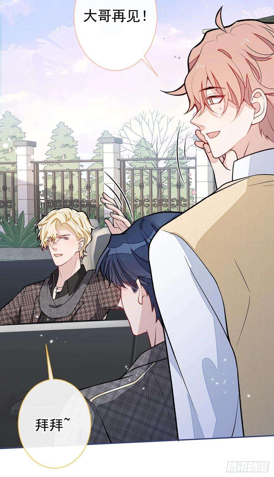 又被男神撩上热搜156话 情敌变连襟？