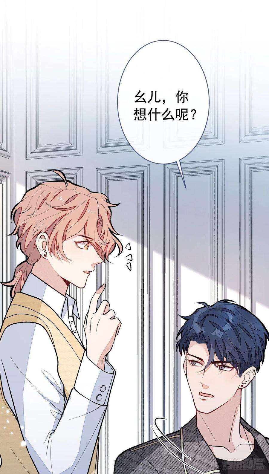 又被男神撩上热搜156话 情敌变连襟？