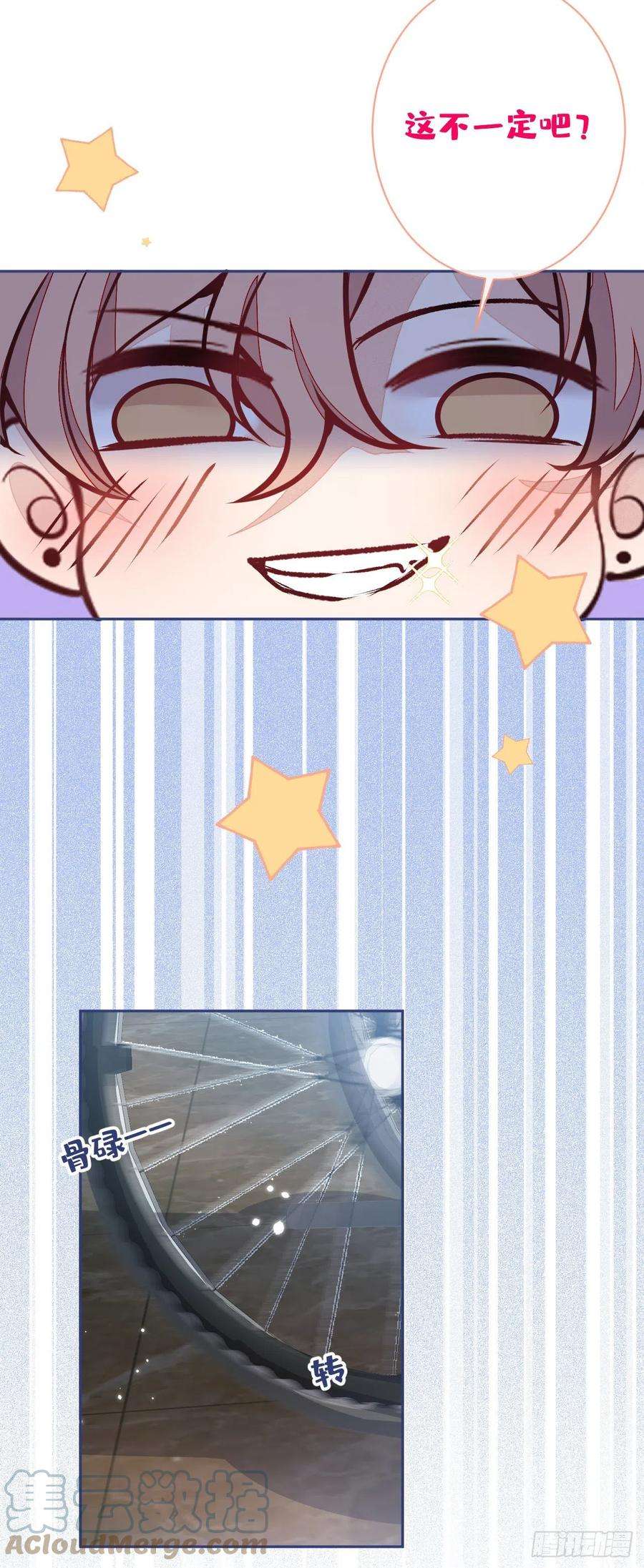 又被男神撩上热搜156话 情敌变连襟？