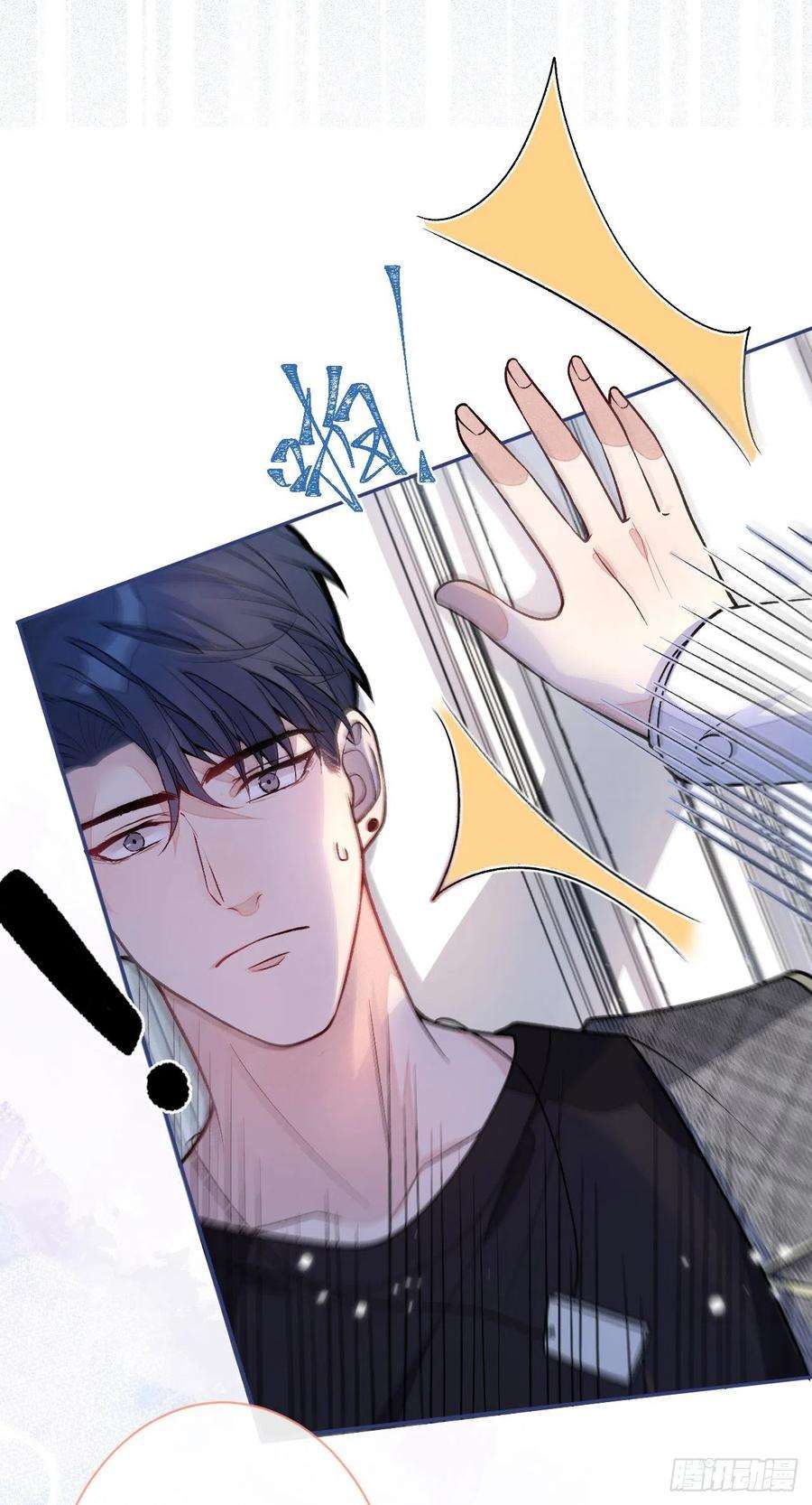 又被男神撩上热搜156话 情敌变连襟？