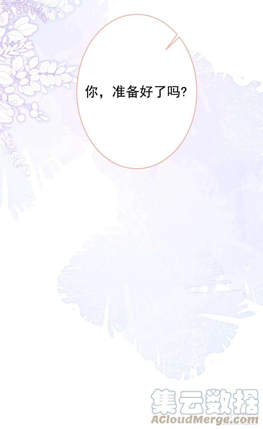 又被男神撩上热搜156话 情敌变连襟？