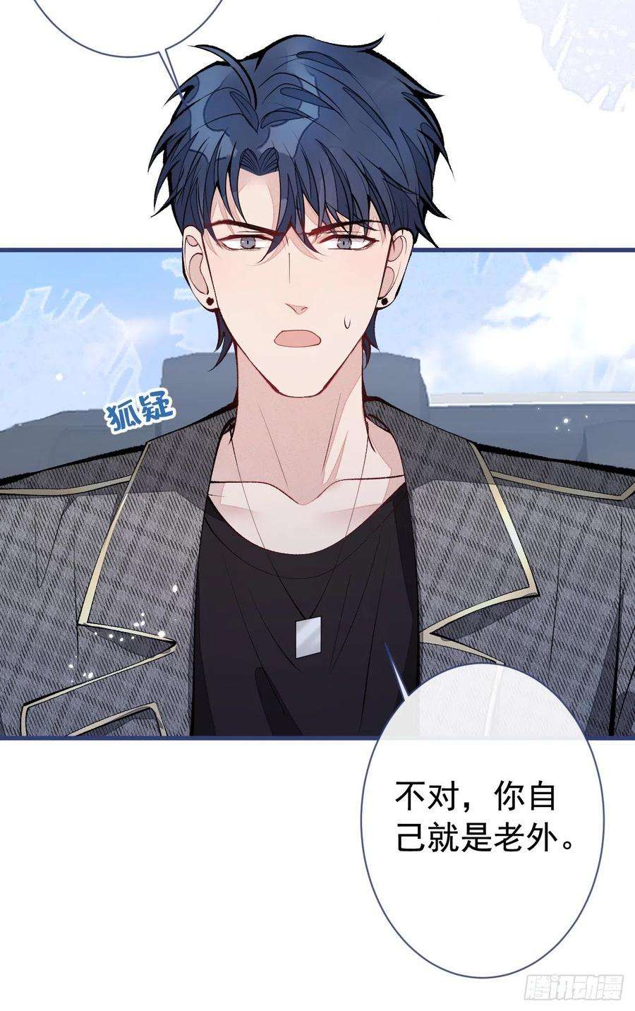 又被男神撩上热搜156话 情敌变连襟？