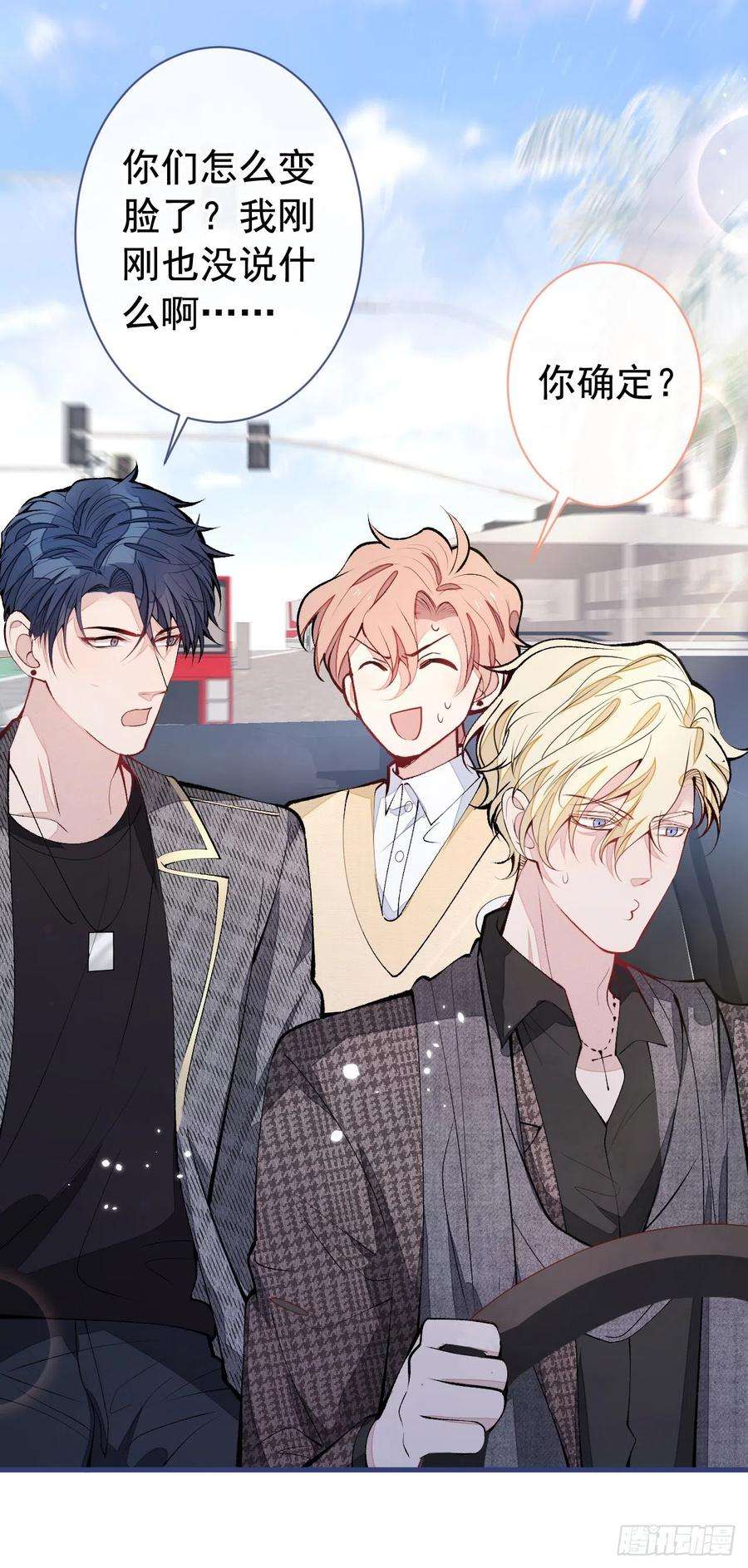 又被男神撩上热搜156话 情敌变连襟？