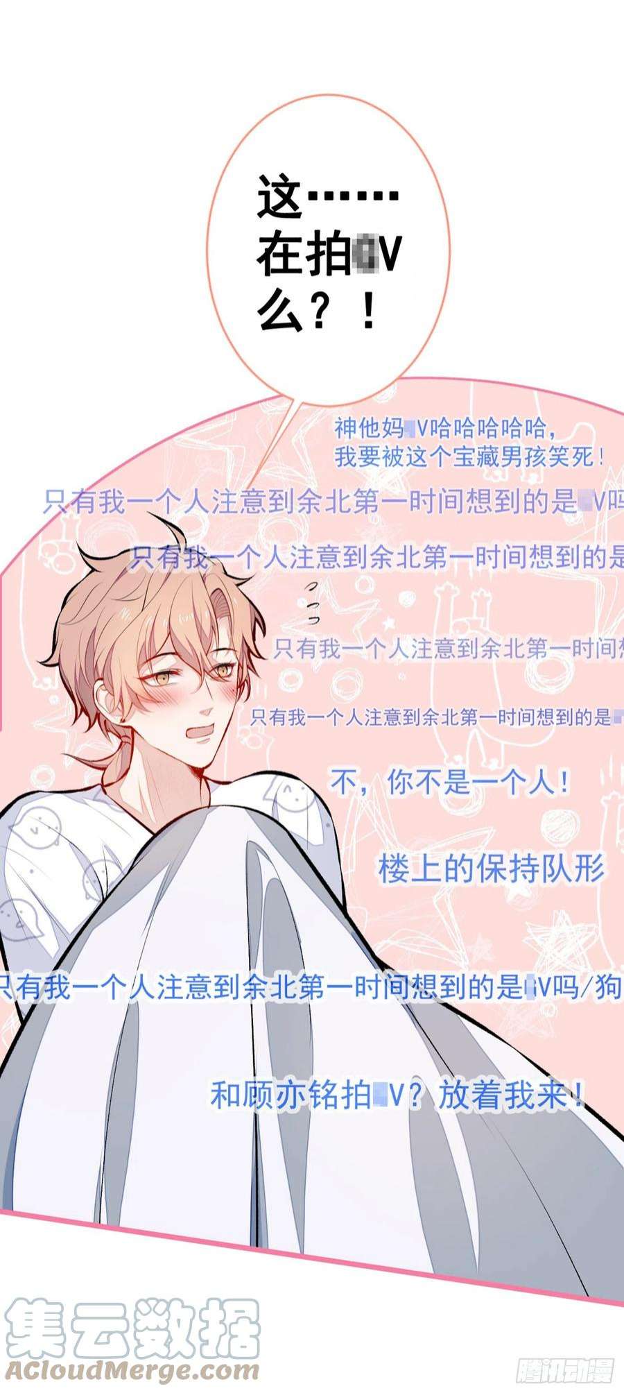 又被男神撩上热搜35话 清晨突袭直播