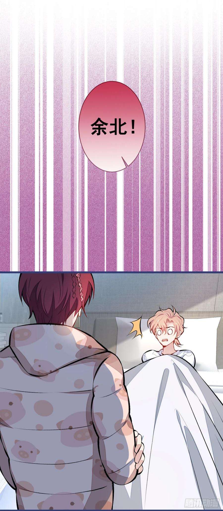 又被男神撩上热搜35话 清晨突袭直播