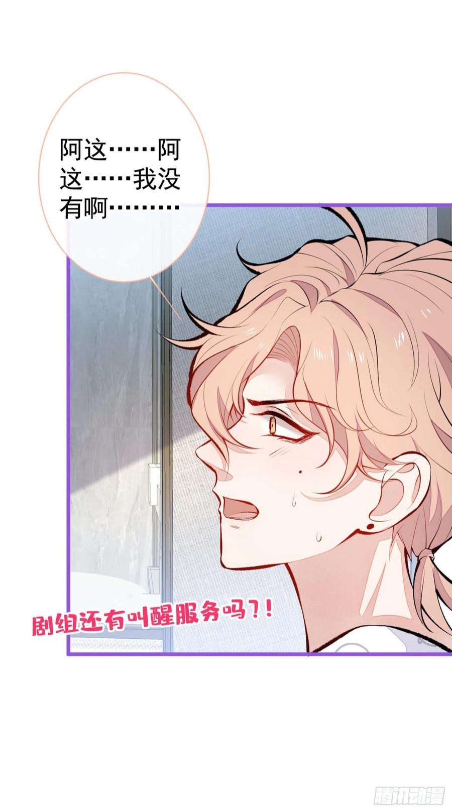 又被男神撩上热搜35话 清晨突袭直播