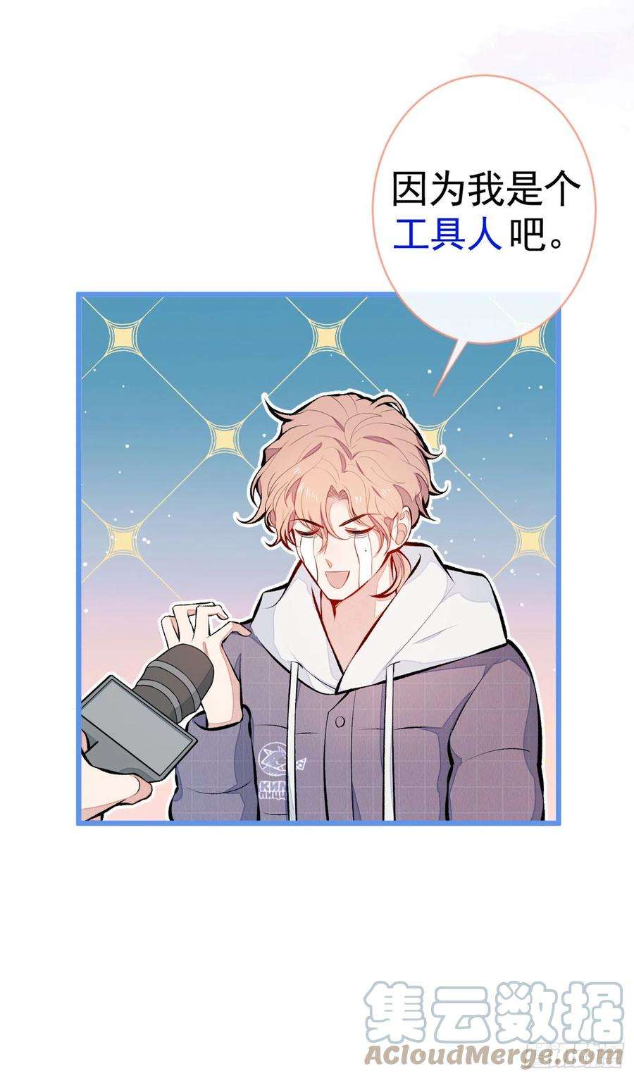 又被男神撩上热搜35话 清晨突袭直播