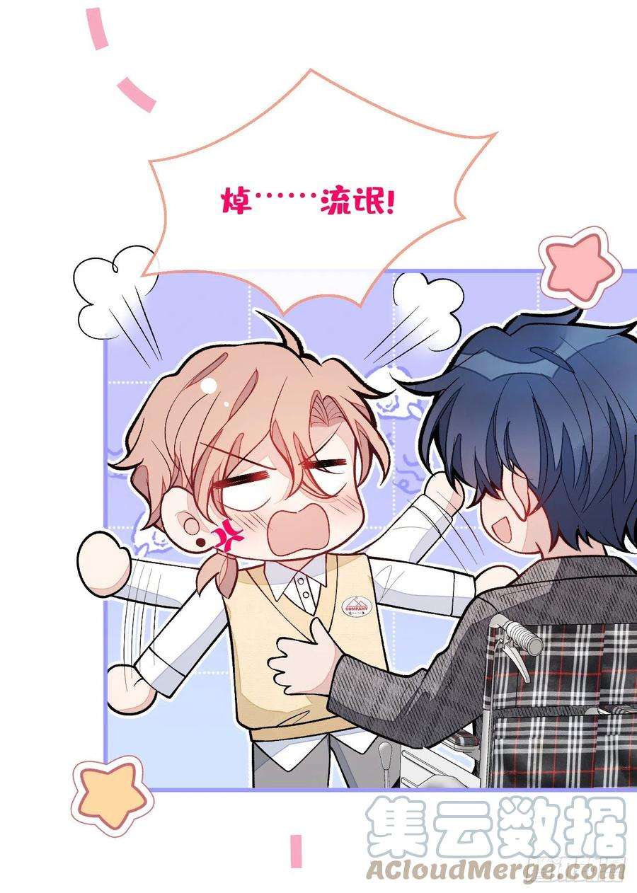 又被男神撩上热搜157话 我老公可真帅啊！