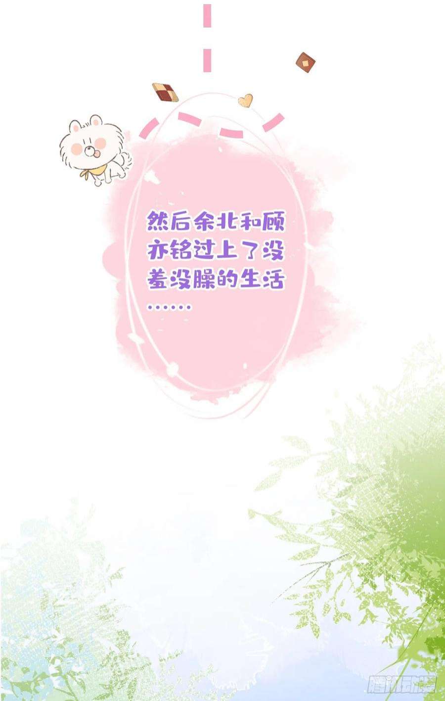 又被男神撩上热搜157话 我老公可真帅啊！