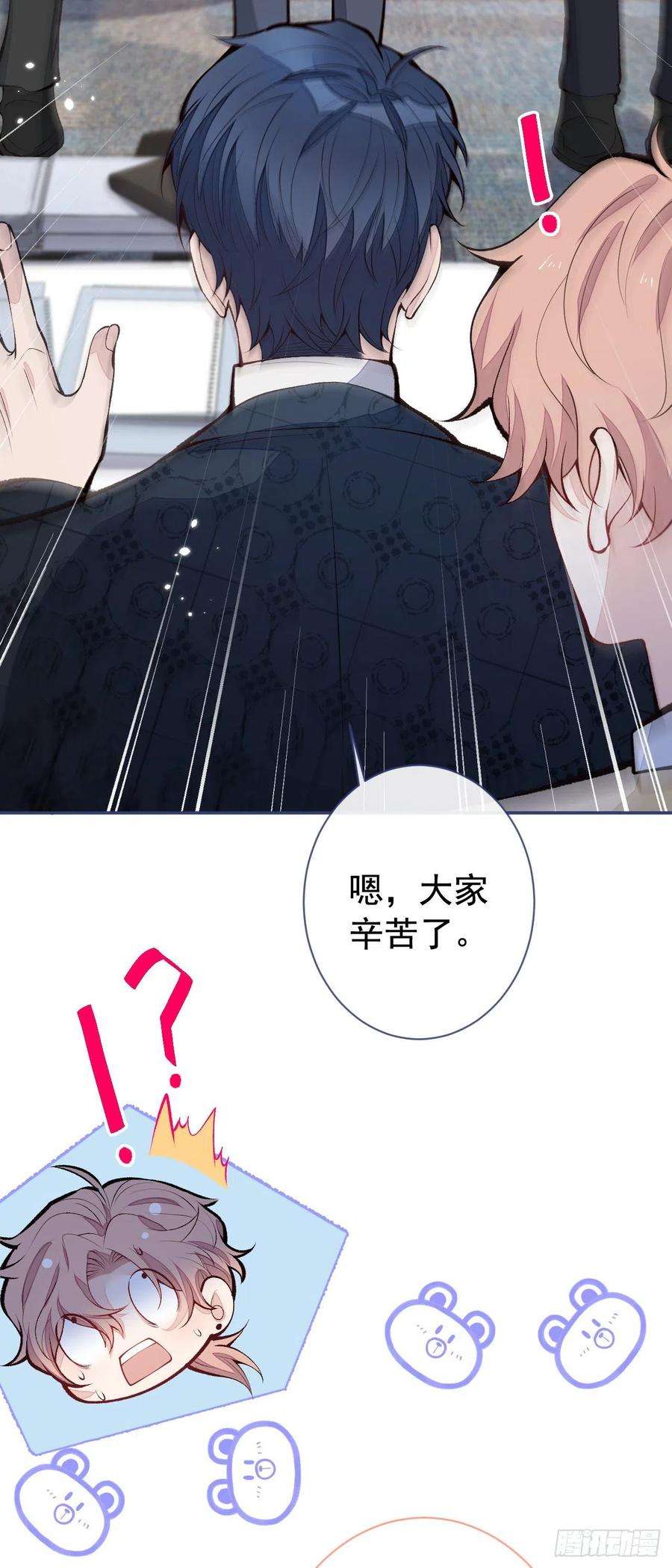 又被男神撩上热搜157话 我老公可真帅啊！