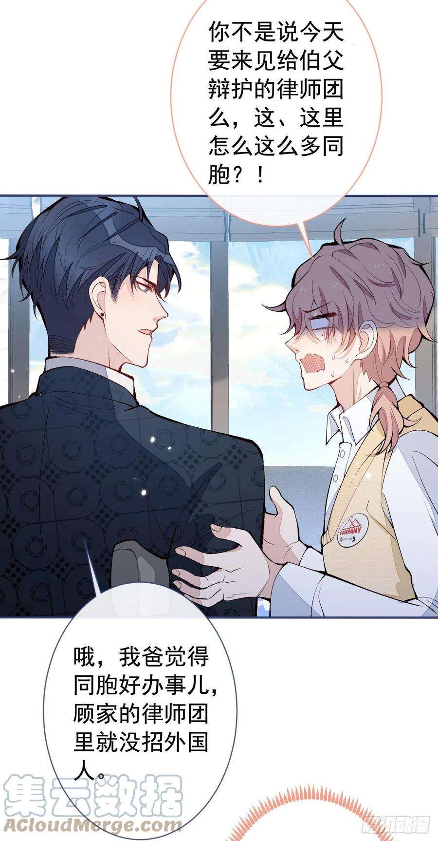 又被男神撩上热搜157话 我老公可真帅啊！