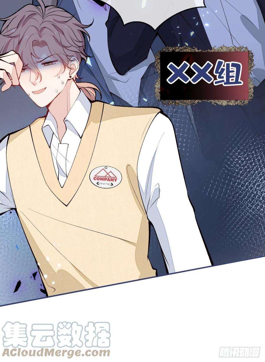 又被男神撩上热搜157话 我老公可真帅啊！