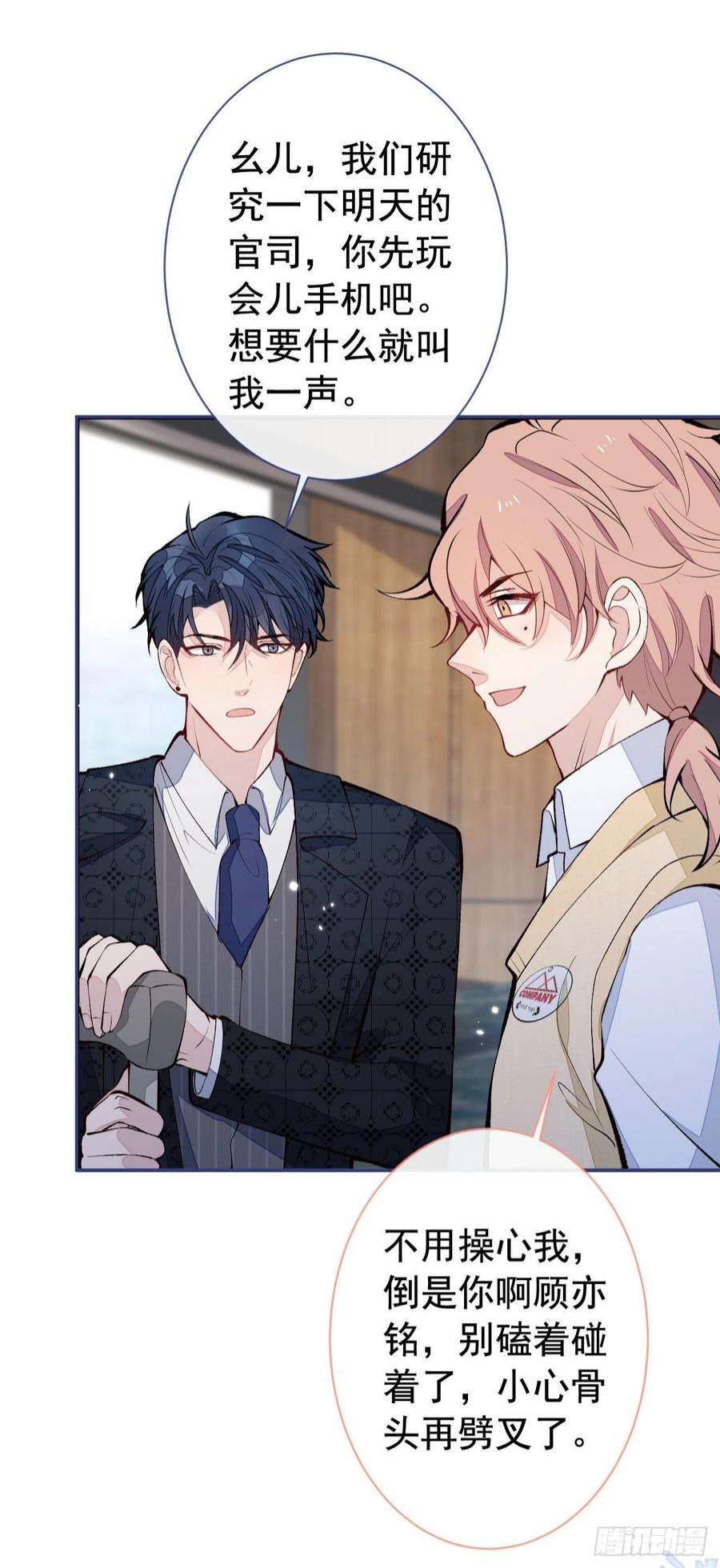 又被男神撩上热搜157话 我老公可真帅啊！