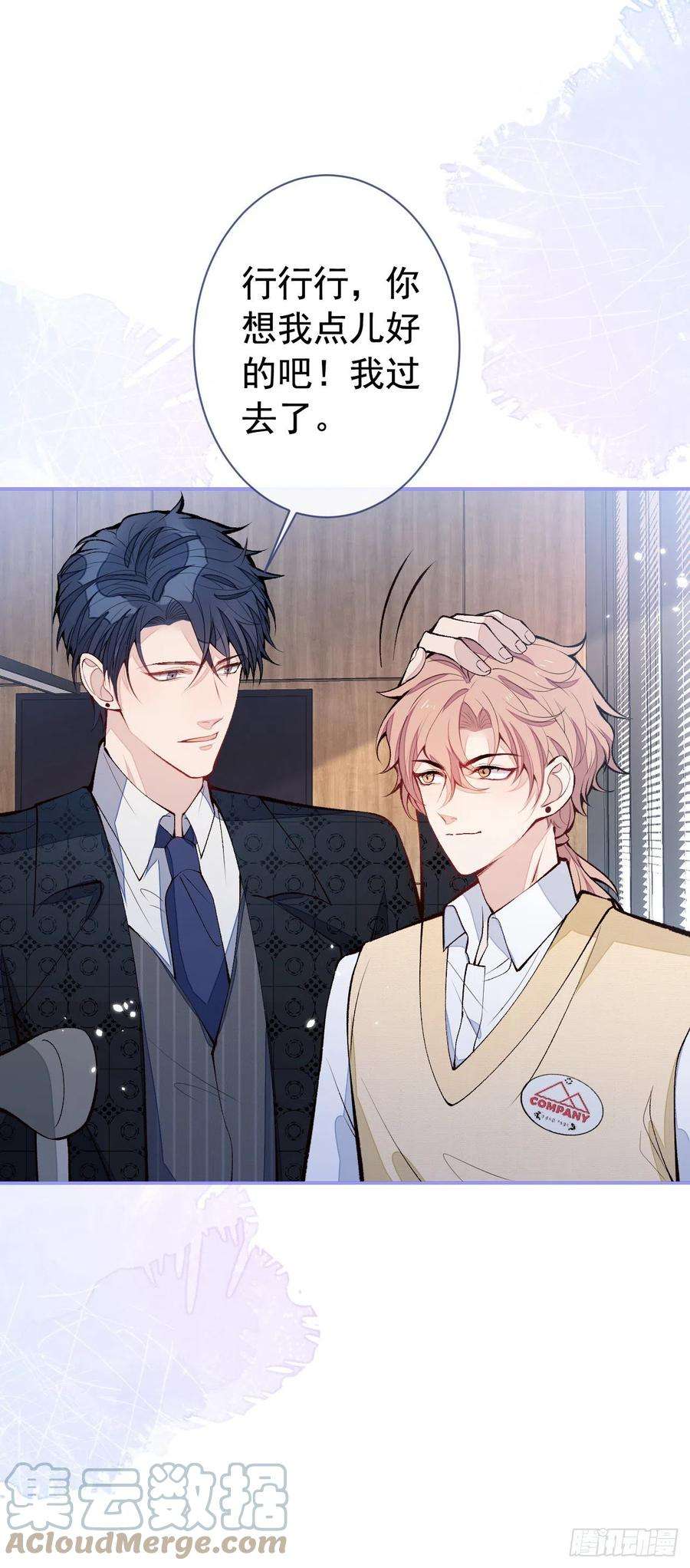 又被男神撩上热搜157话 我老公可真帅啊！