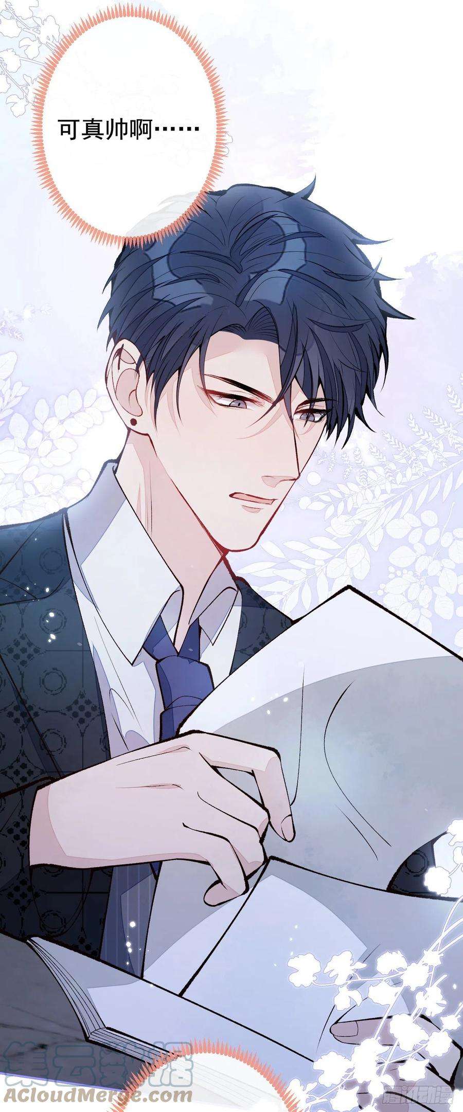 又被男神撩上热搜157话 我老公可真帅啊！