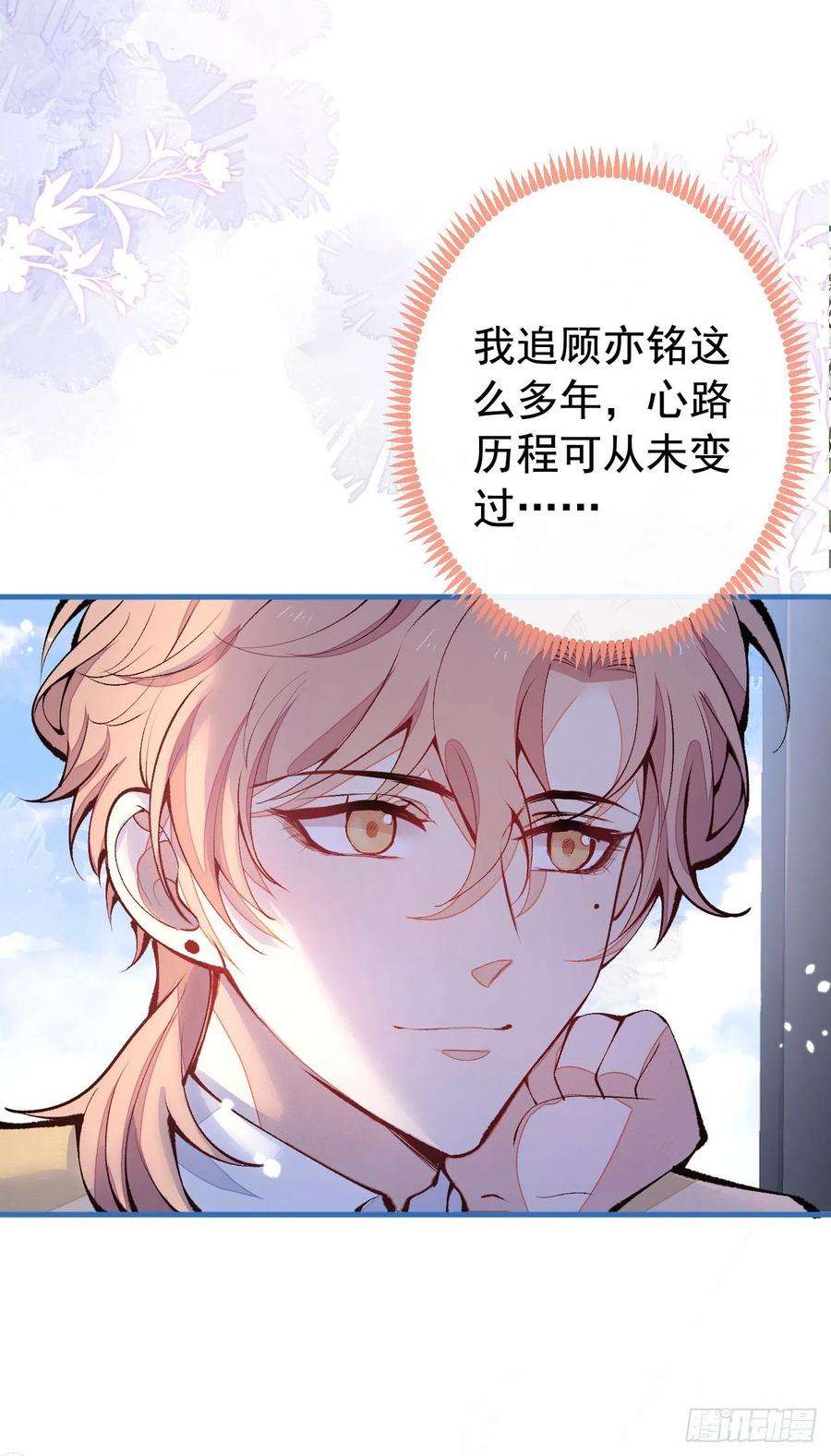 又被男神撩上热搜157话 我老公可真帅啊！