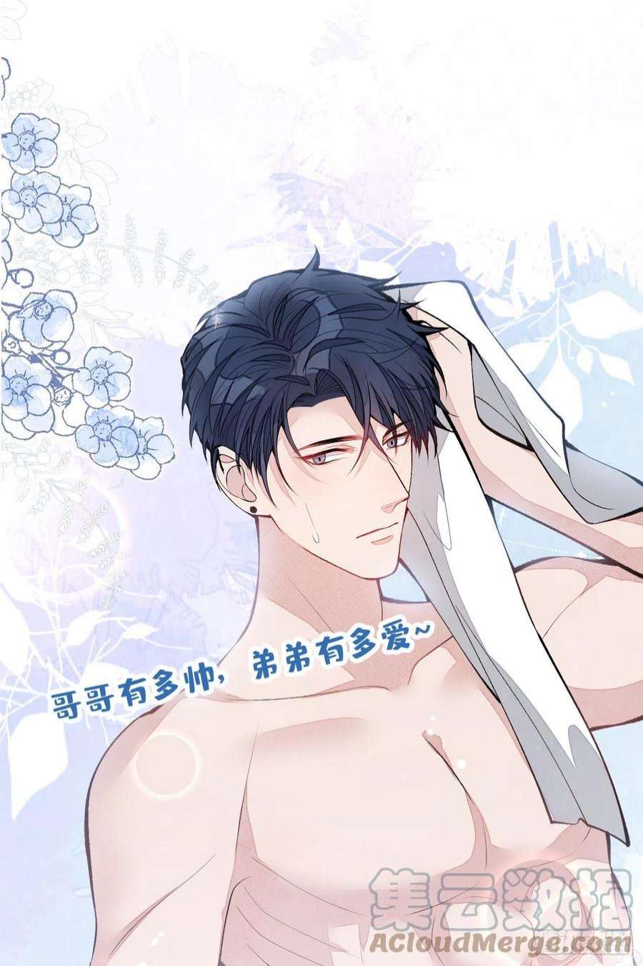 又被男神撩上热搜157话 我老公可真帅啊！