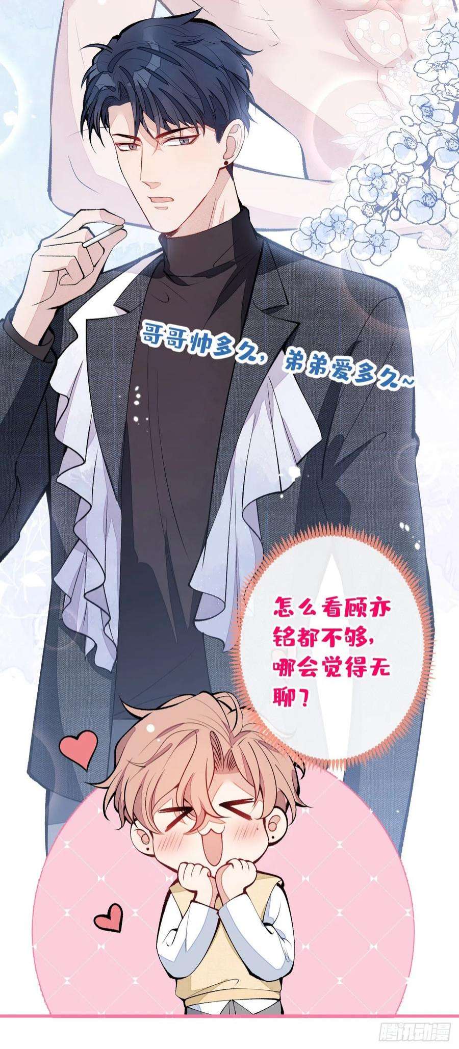 又被男神撩上热搜157话 我老公可真帅啊！