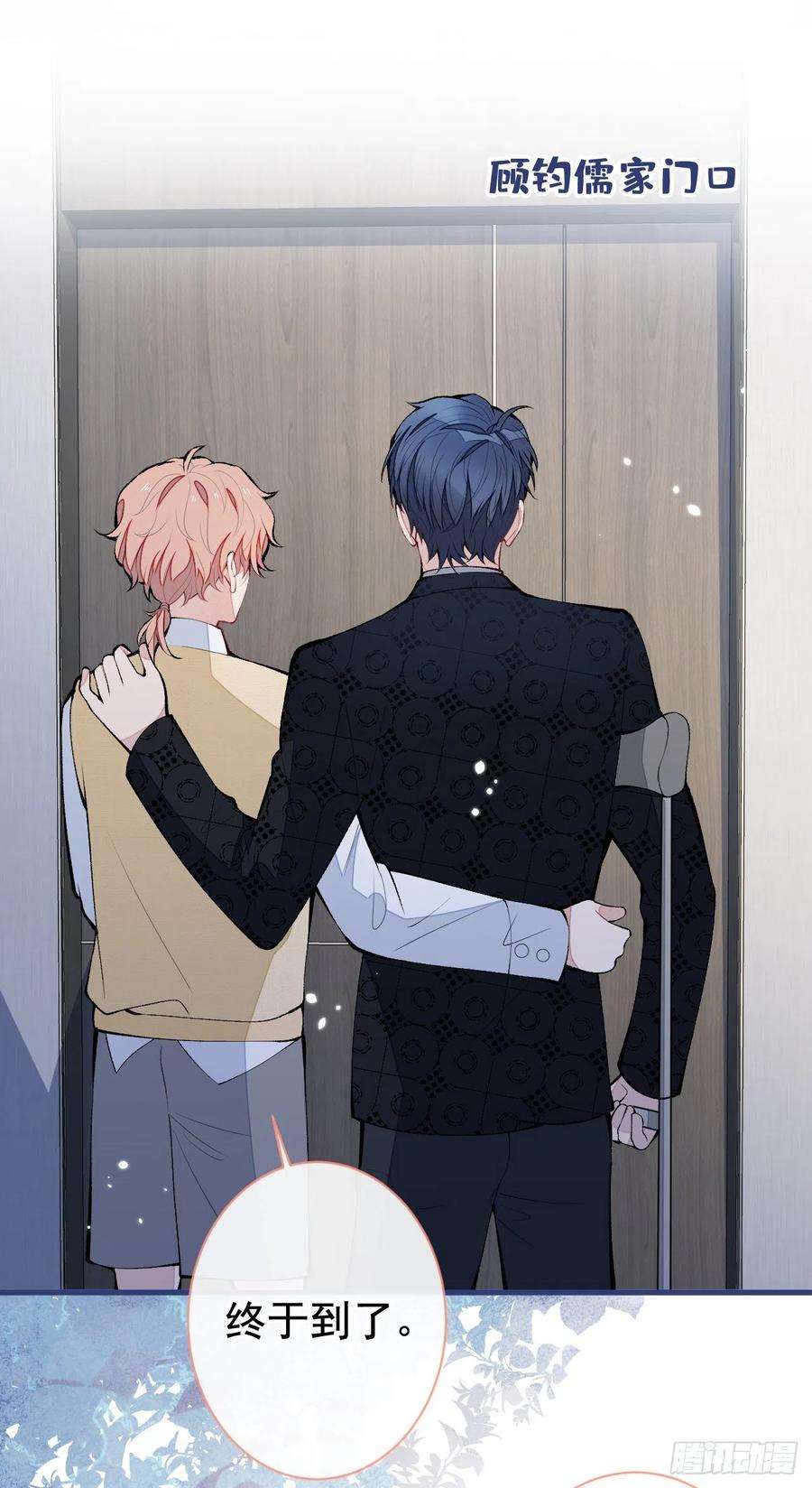 又被男神撩上热搜157话 我老公可真帅啊！