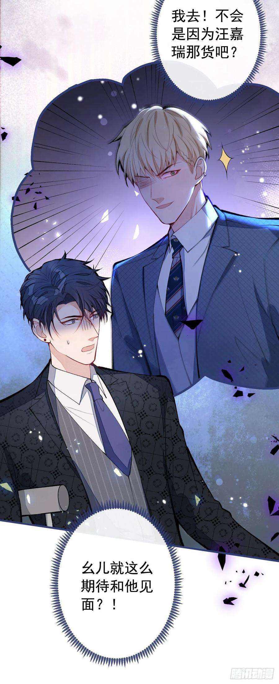 又被男神撩上热搜157话 我老公可真帅啊！