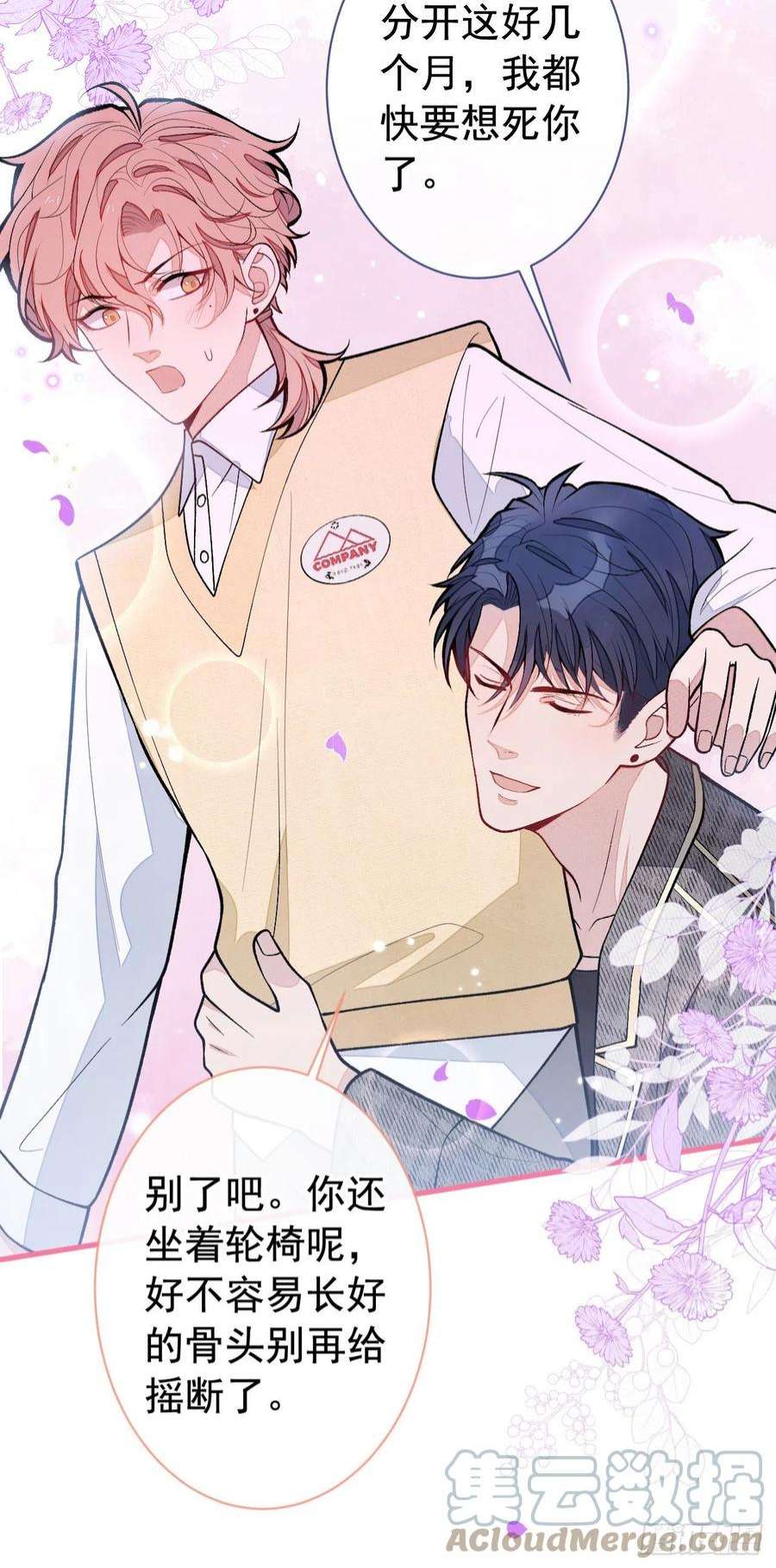 又被男神撩上热搜157话 我老公可真帅啊！