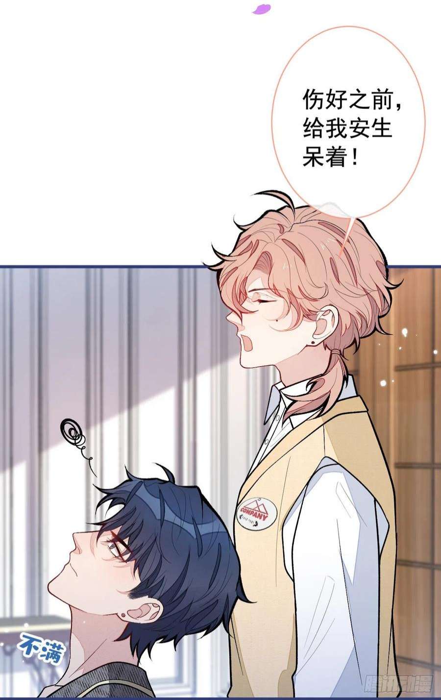 又被男神撩上热搜157话 我老公可真帅啊！