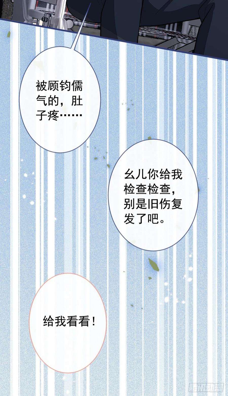 又被男神撩上热搜157话 我老公可真帅啊！