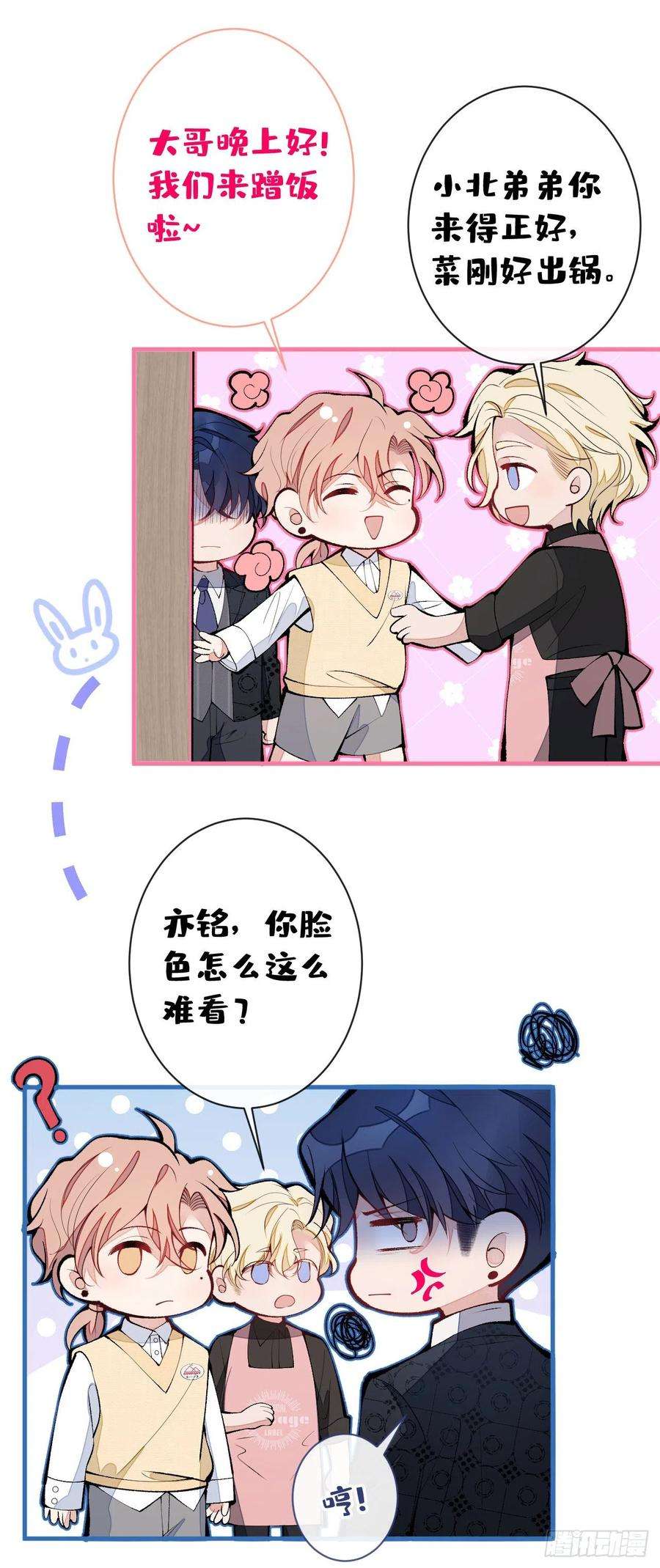 又被男神撩上热搜158话 坏狐狸变忠犬？