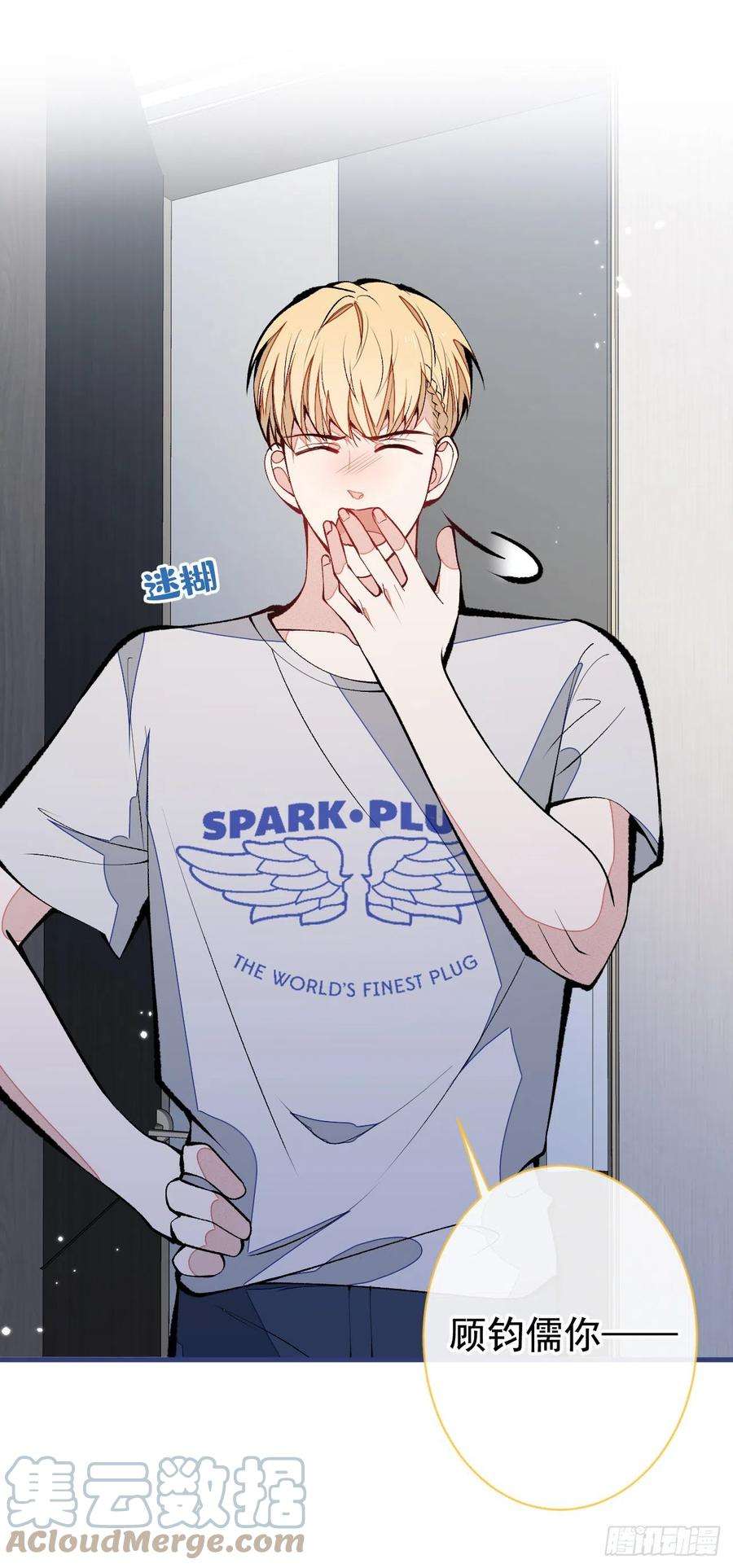 又被男神撩上热搜158话 坏狐狸变忠犬？