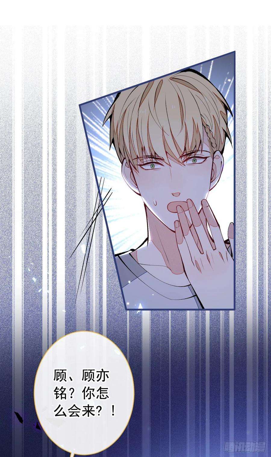 又被男神撩上热搜158话 坏狐狸变忠犬？