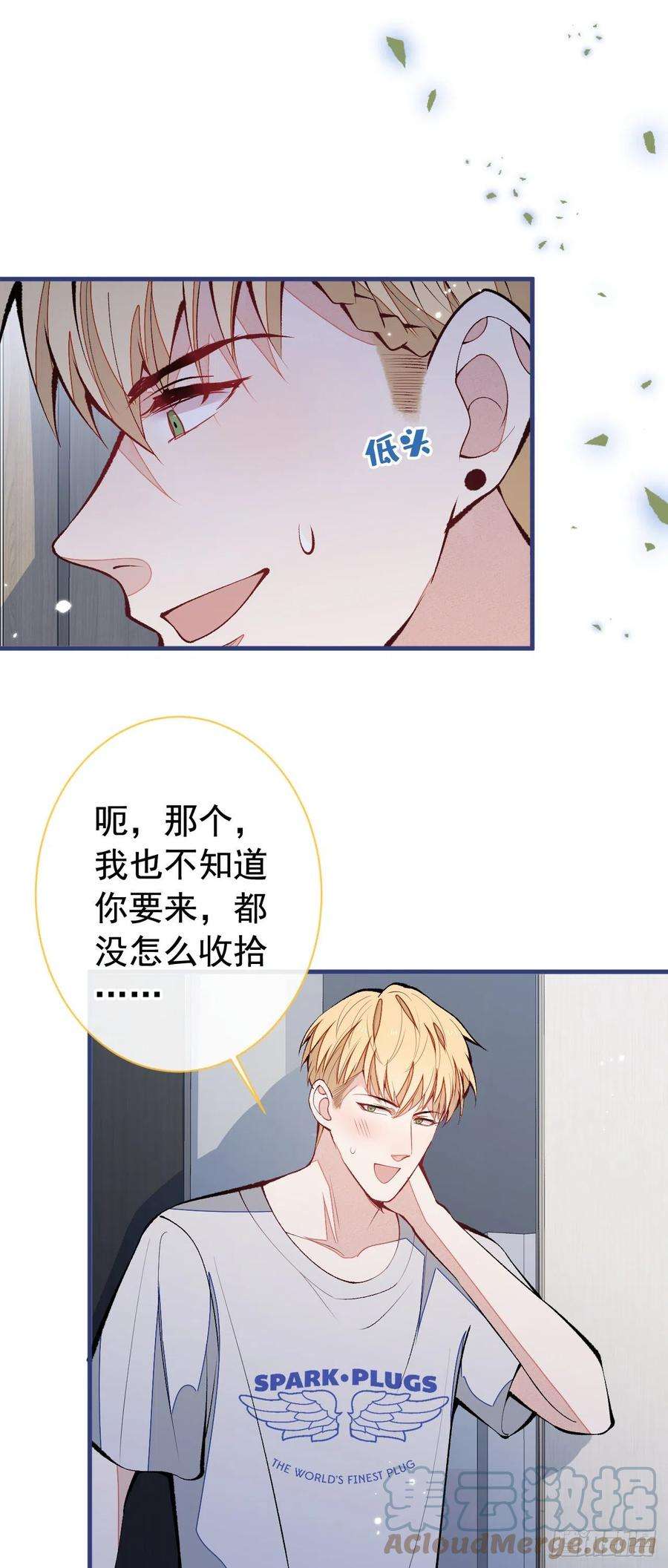 又被男神撩上热搜158话 坏狐狸变忠犬？